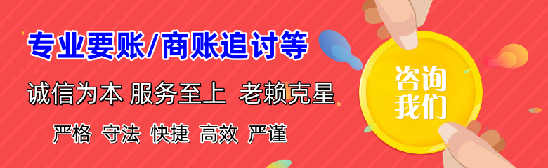 沙河口追债公司