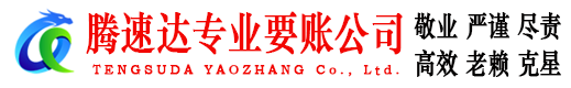 沙河口追债公司